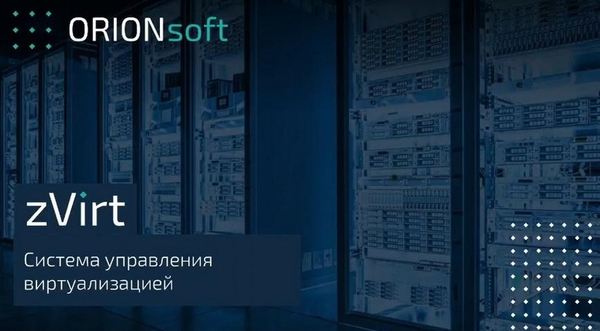 Виртуальные машины zVirt - резервное копирование